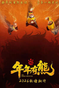 Boonie Bears: The Hidden Protector - Posters