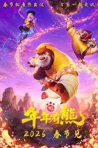Boonie Bears: The Hidden Protector - Posters