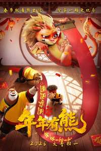 Boonie Bears: The Hidden Protector - Posters