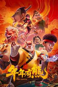 Boonie Bears: The Hidden Protector - Posters