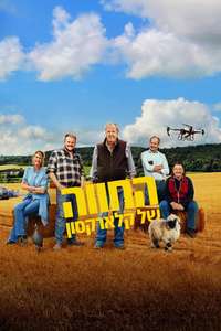 Clarkson's Farm - Posters