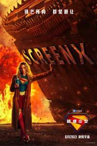 Supergirl - Posters