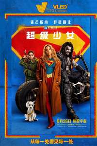 Supergirl - Posters