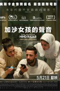 The Voice of Hind Rajab - Posters