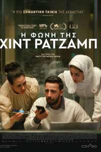 The Voice of Hind Rajab - Posters