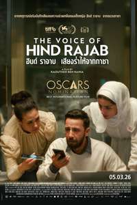 The Voice of Hind Rajab - Posters