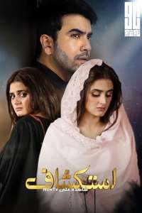Kashf - Posters