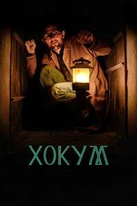 Hokum - Posters