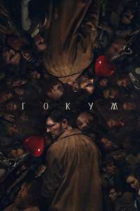 Hokum - Posters