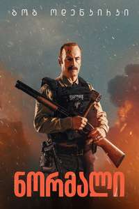 Normal - Posters