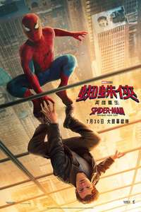 Spider-Man: Brand New Day - Posters