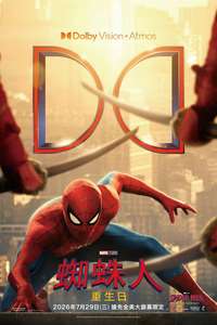 Spider-Man: Brand New Day - Posters