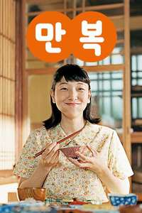 Mampuku - Posters