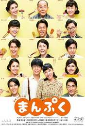 Mampuku Season 1