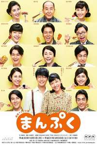 Mampuku - Posters