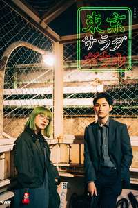 Tokyo Salad Bowl - Posters
