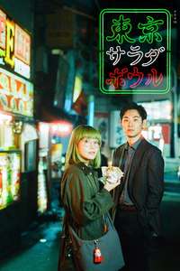 Tokyo Salad Bowl - Posters