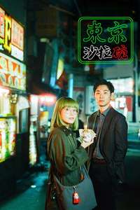 Tokyo Salad Bowl - Posters