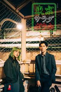 Tokyo Salad Bowl - Posters