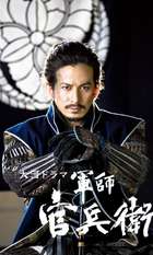 Strategist KANBE