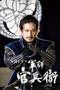 Strategist KANBE - Posters