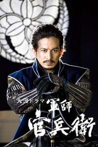 Strategist KANBE - Posters