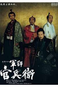 Strategist KANBE - Posters