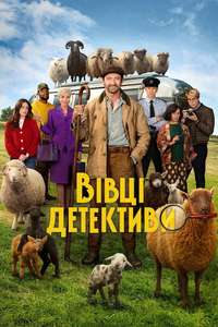 The Sheep Detectives - Posters