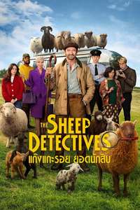 The Sheep Detectives - Posters