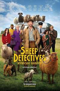 The Sheep Detectives - Posters
