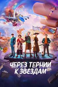 Per Aspera Ad Astra - Posters