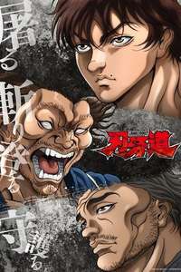 BAKI-DOU: The Invincible Samurai - Posters