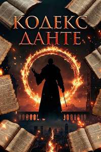 In the Hand of Dante - Posters