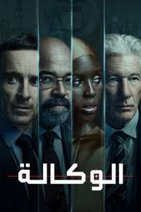 The Agency - Posters