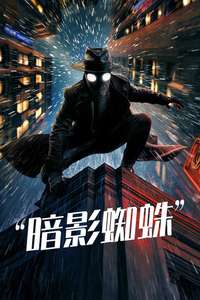 Spider-Noir - Posters