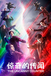 The Uncanny Counter - Posters