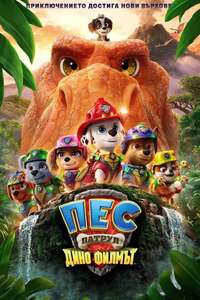PAW Patrol: The Dino Movie - Posters