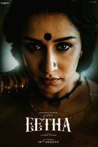 Eetha - Posters
