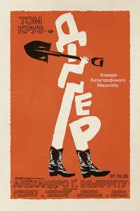 Digger - Posters