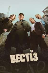 The Westies - Posters