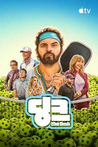 The Dink - Posters