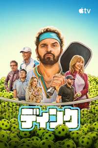 The Dink - Posters