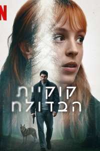 The Crystal Cuckoo - Posters