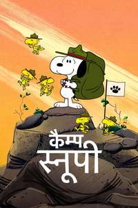 Camp Snoopy - Posters
