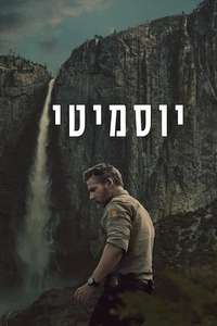 UNTAMED - Posters