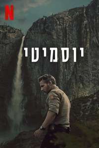 UNTAMED - Posters