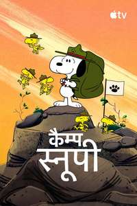 Camp Snoopy - Posters