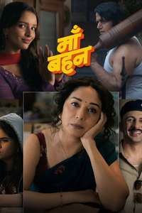Maa Behen - Posters