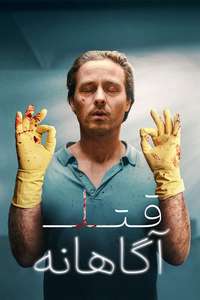 Murder Mindfully - Posters