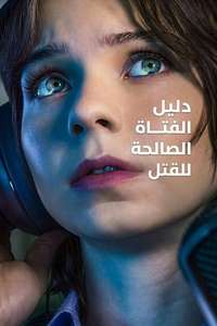 A Good Girl's Guide to Murder - Posters